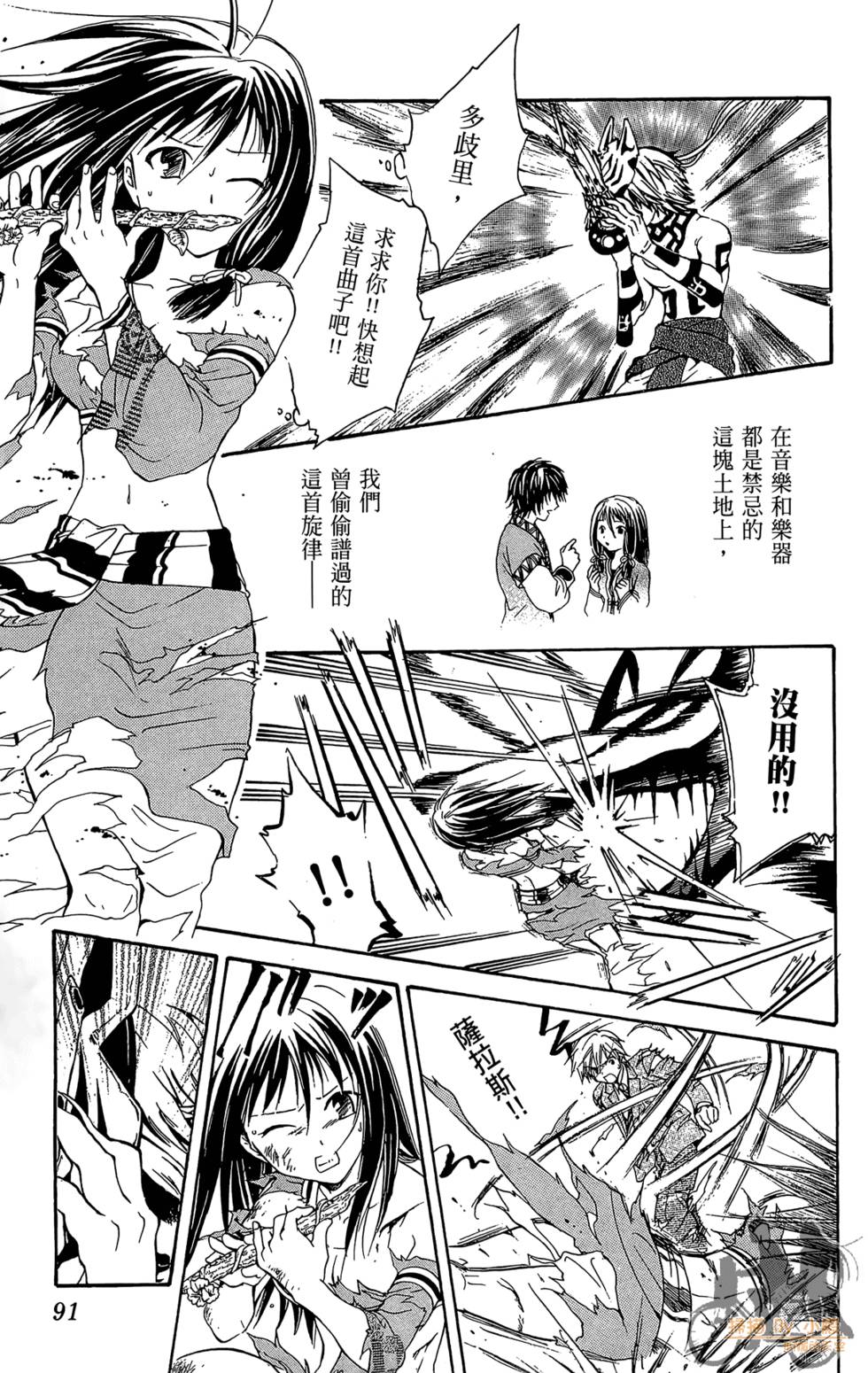 第88页