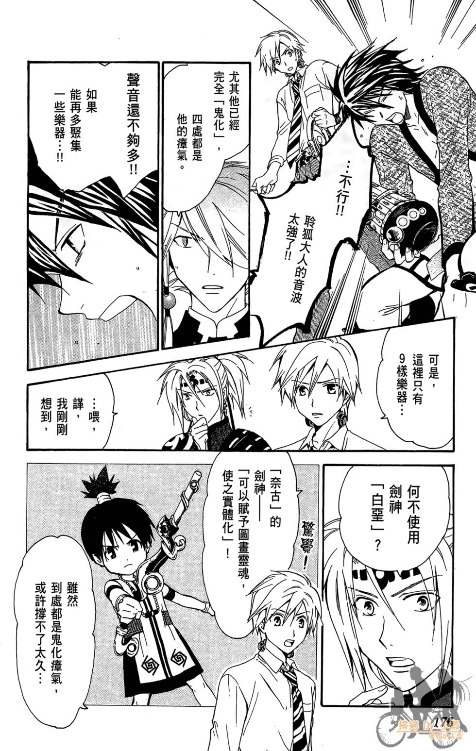 第173页