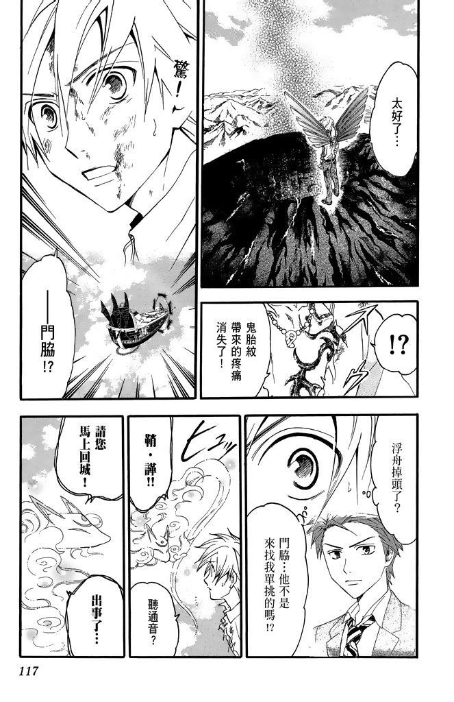 第114页