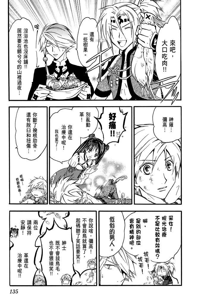 第132页