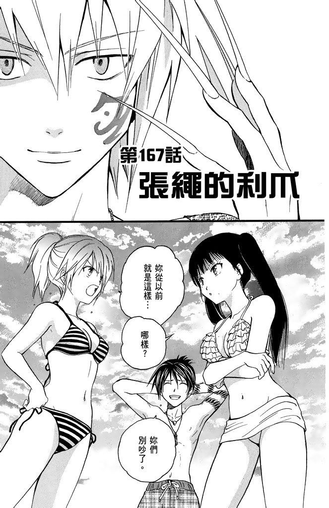 第166页