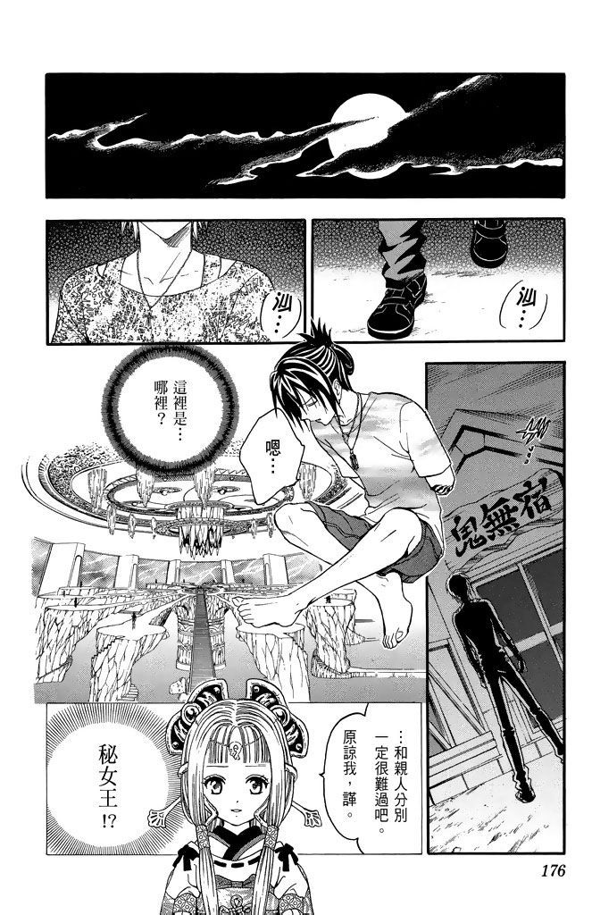 第173页