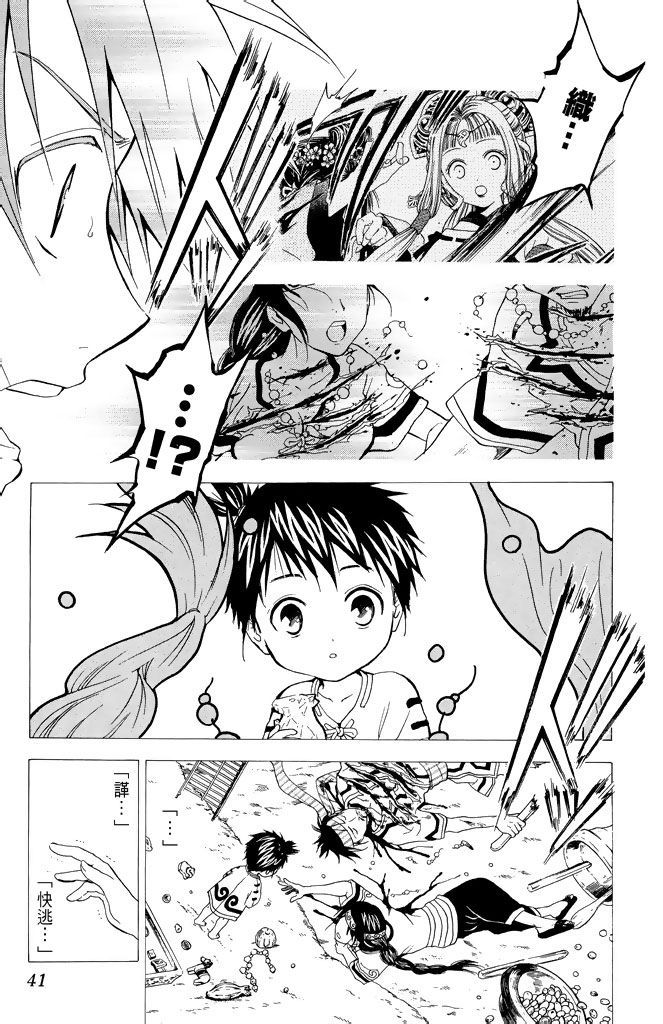 第38页