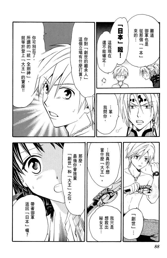 第85页