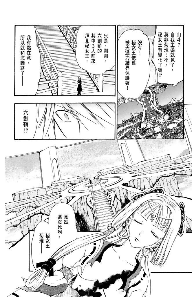 第87页
