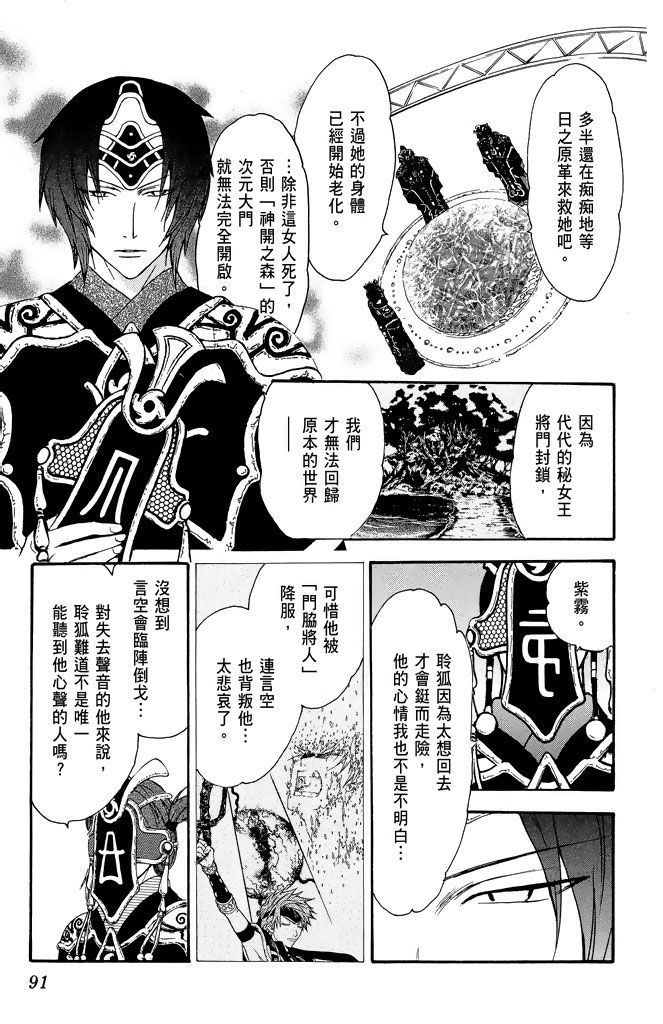 第88页