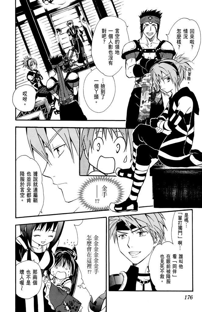 第173页