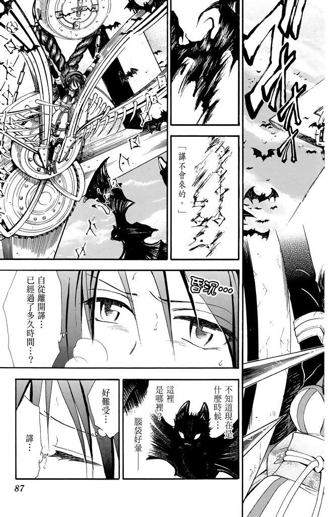 第84页