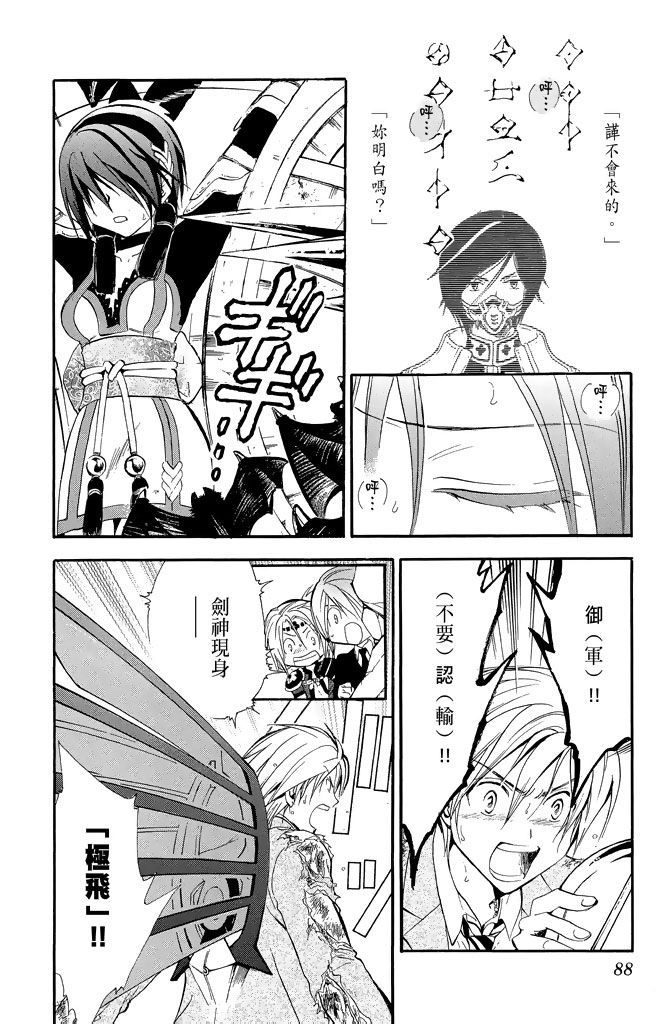 第85页
