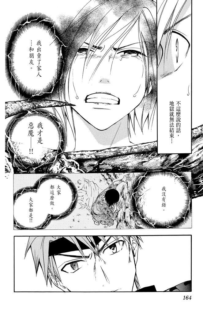 第161页
