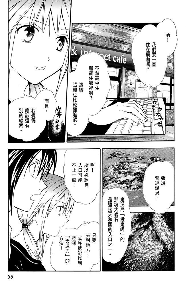 第32页