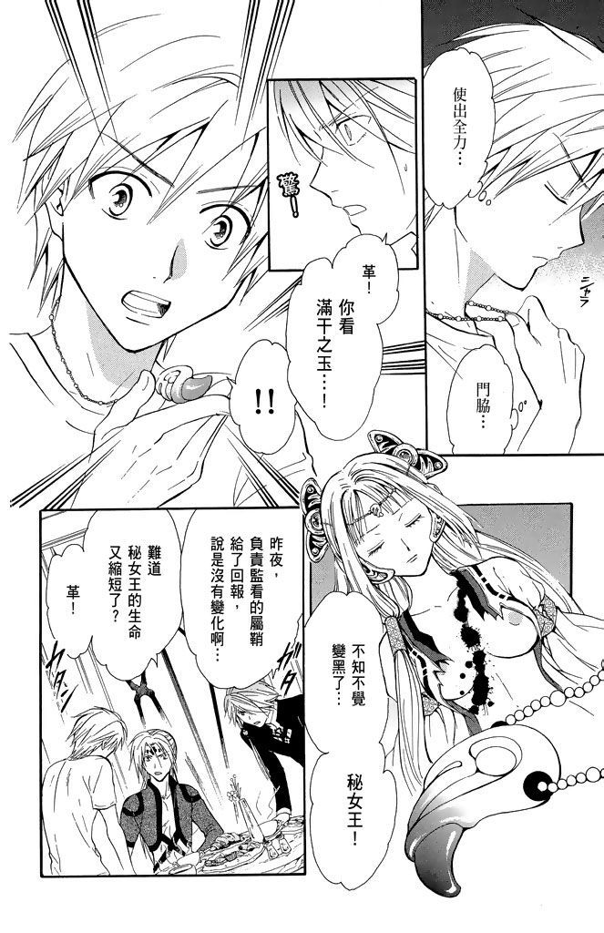 第111页