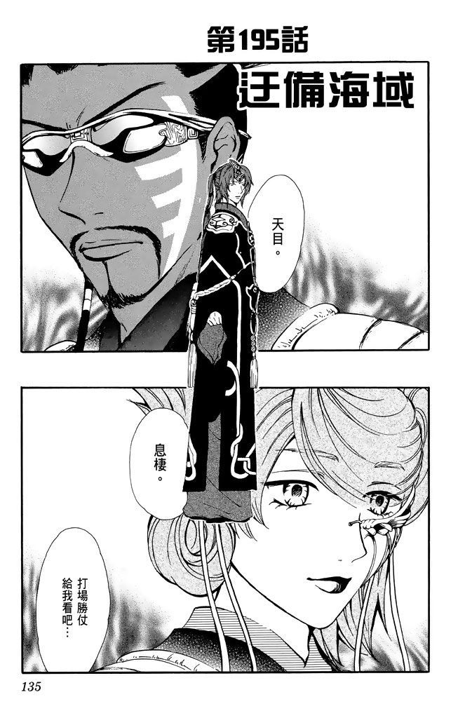 第132页