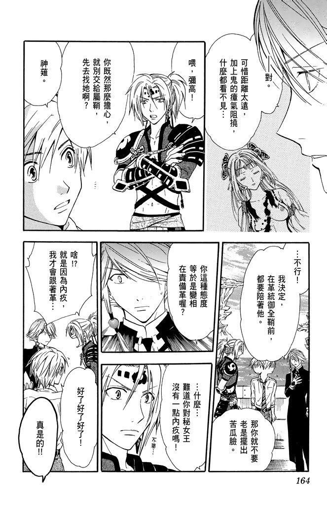 第161页