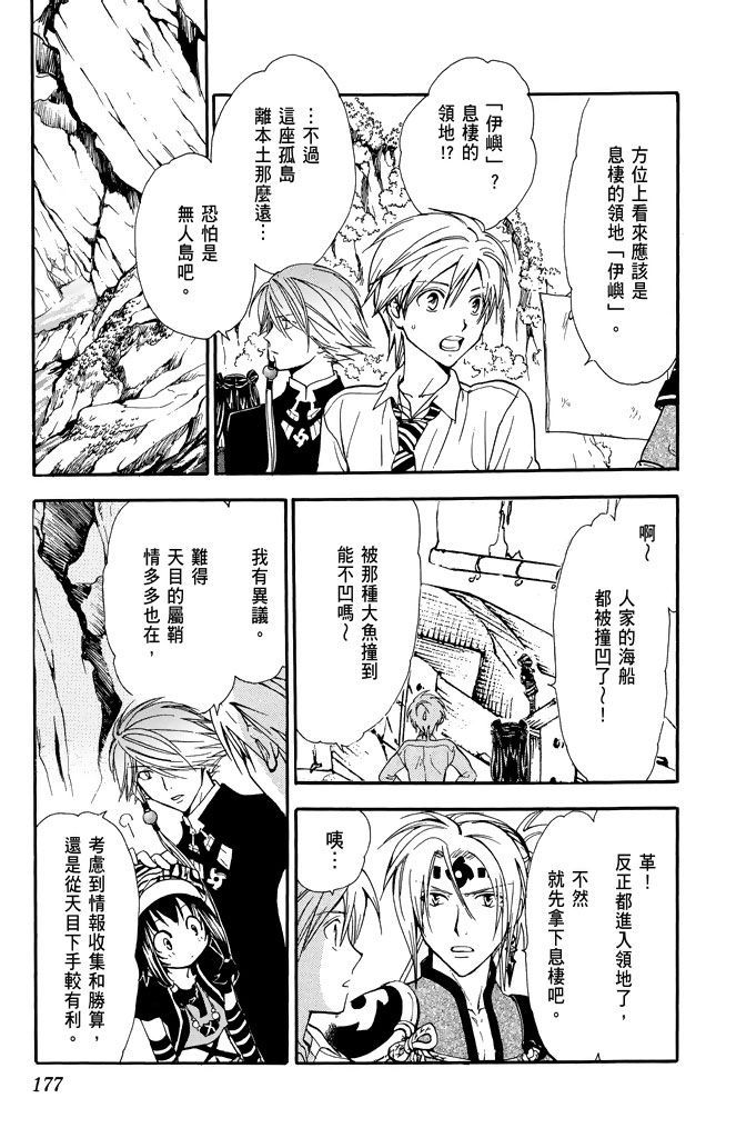 第174页