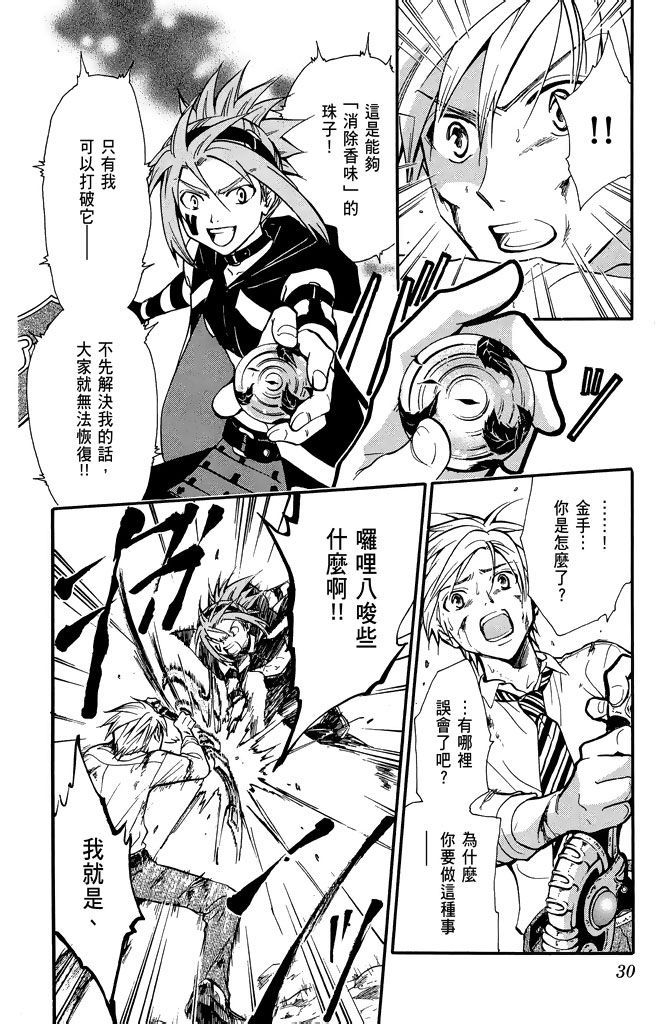 第29页