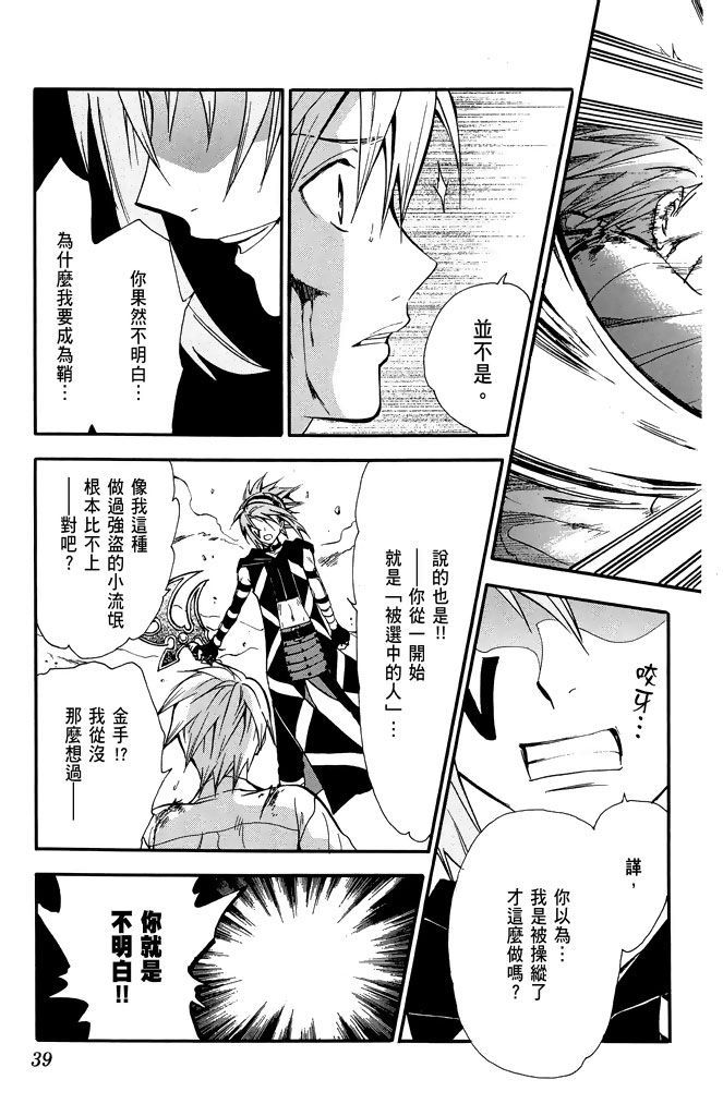 第38页