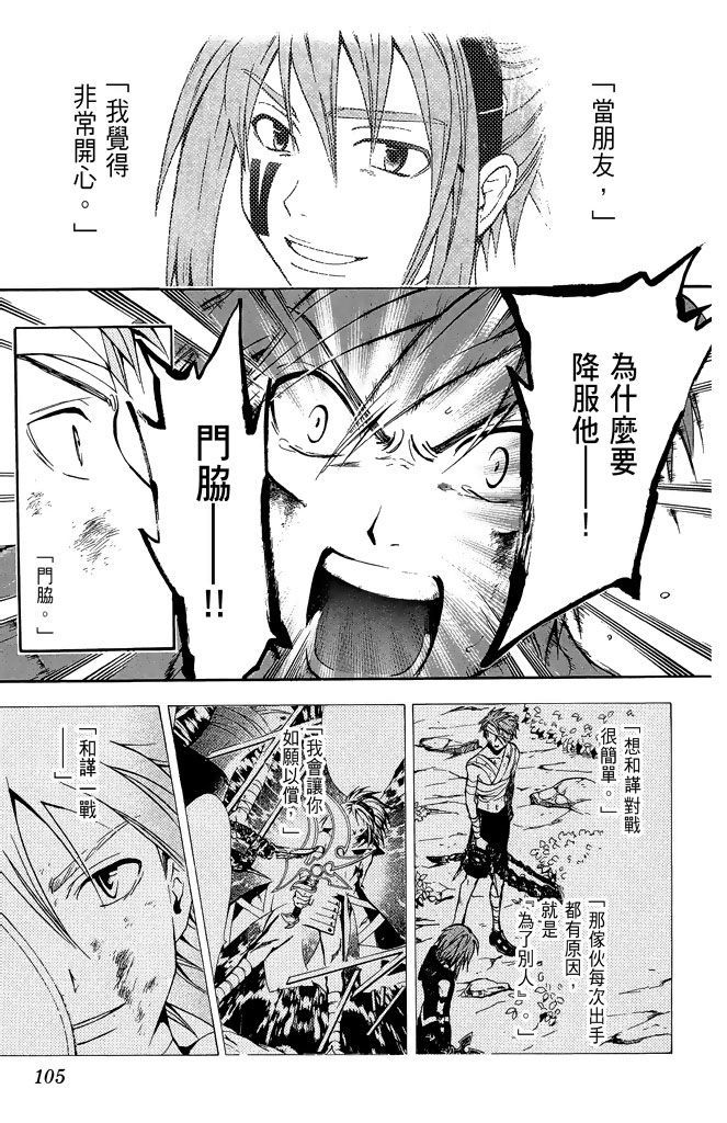 第104页