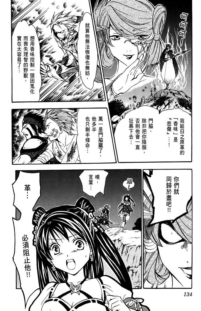 第133页