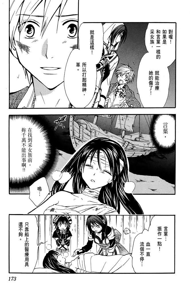 第172页