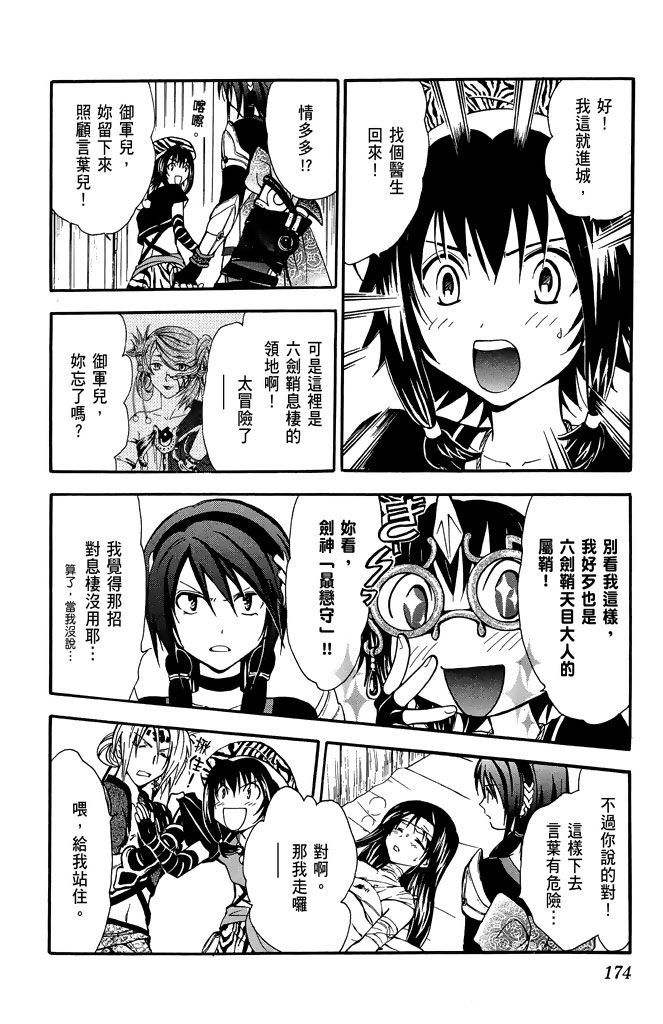 第173页