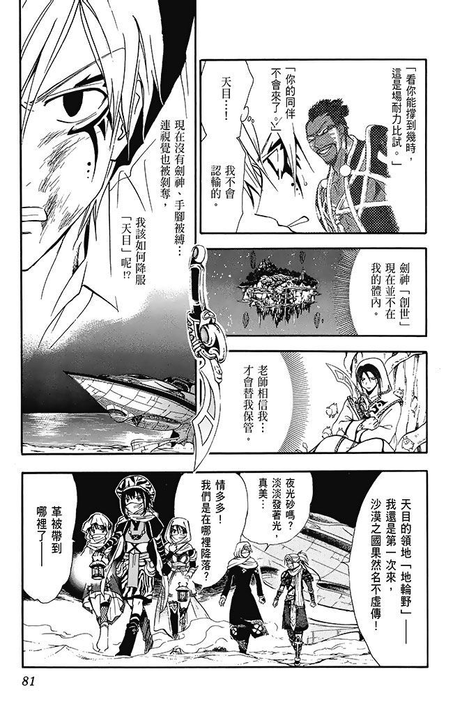 第78页