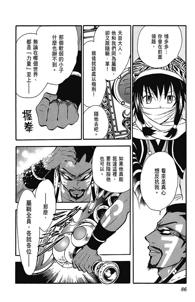 第83页
