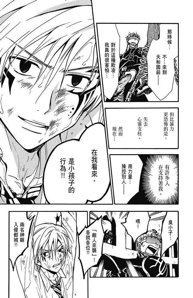 第88页