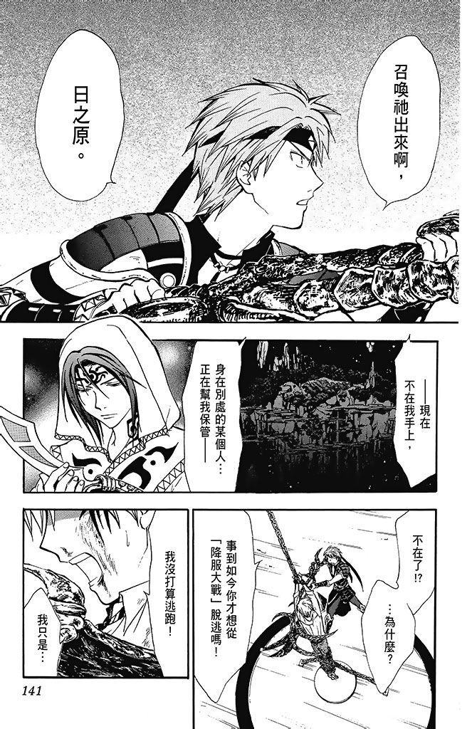 第138页