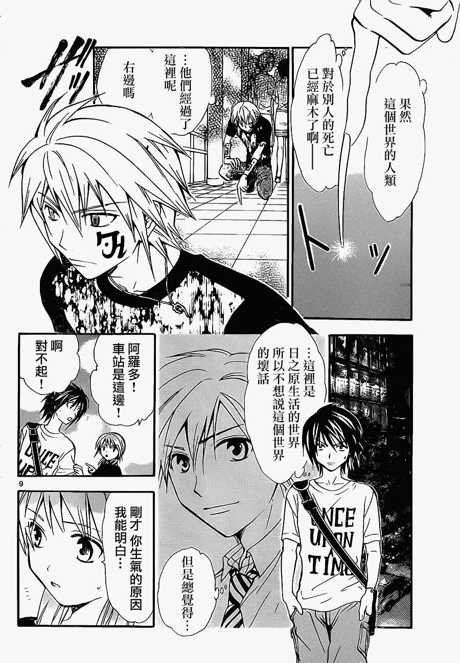 第8页