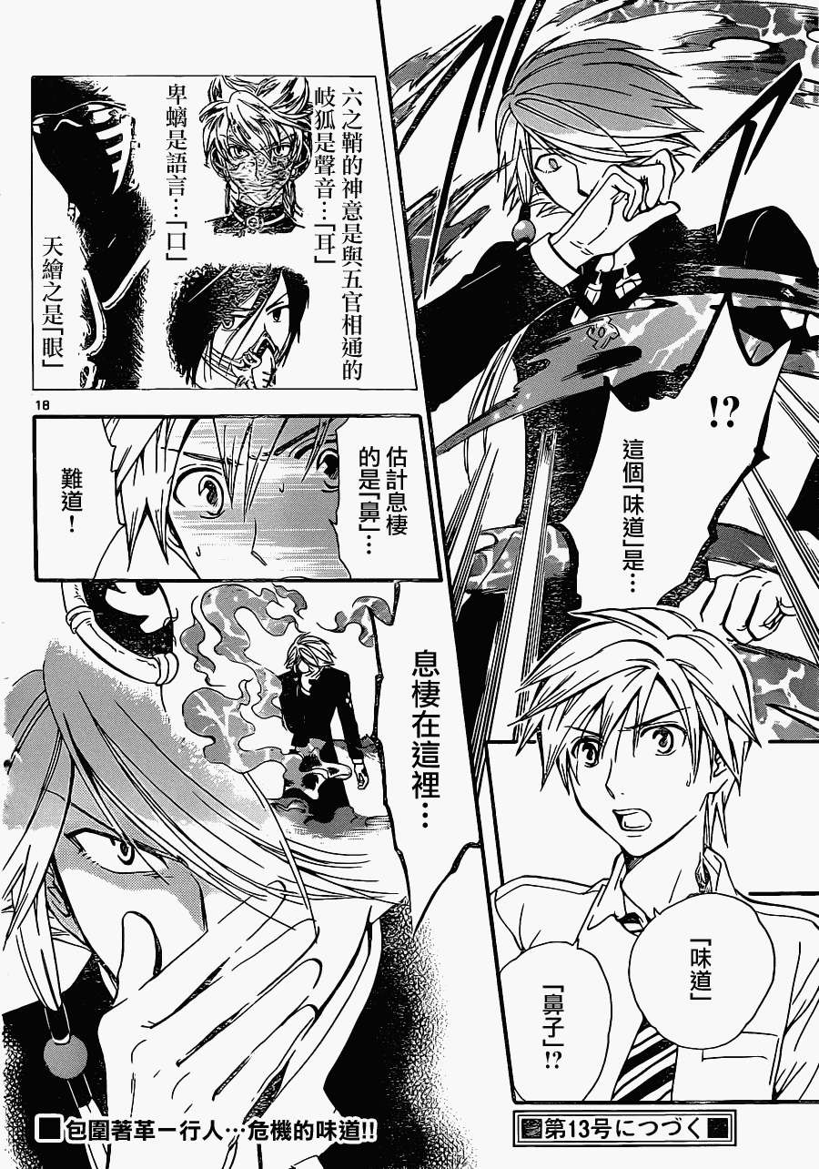 第17页