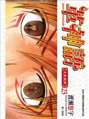 革神语~天啟剑神~