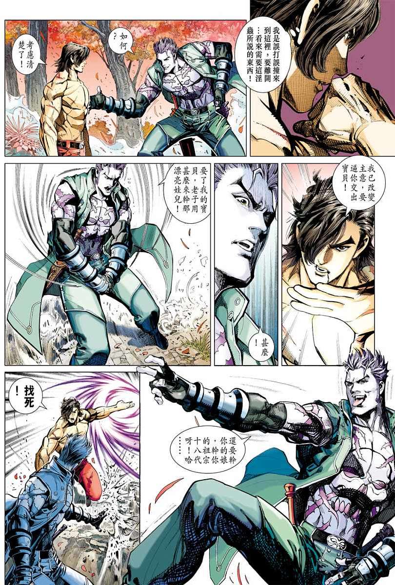 第23页