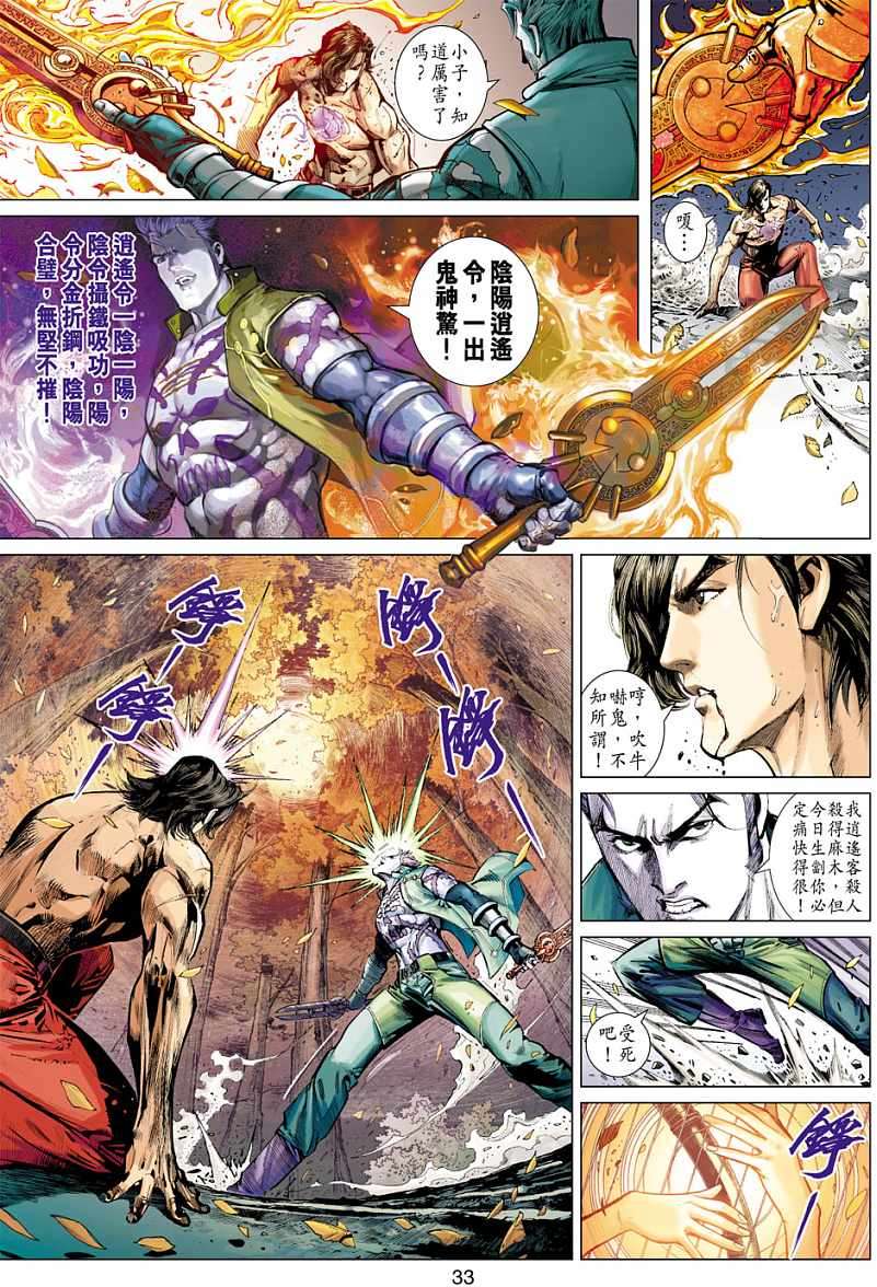 第28页