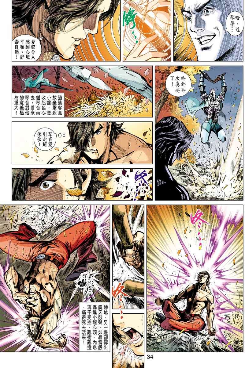 第29页