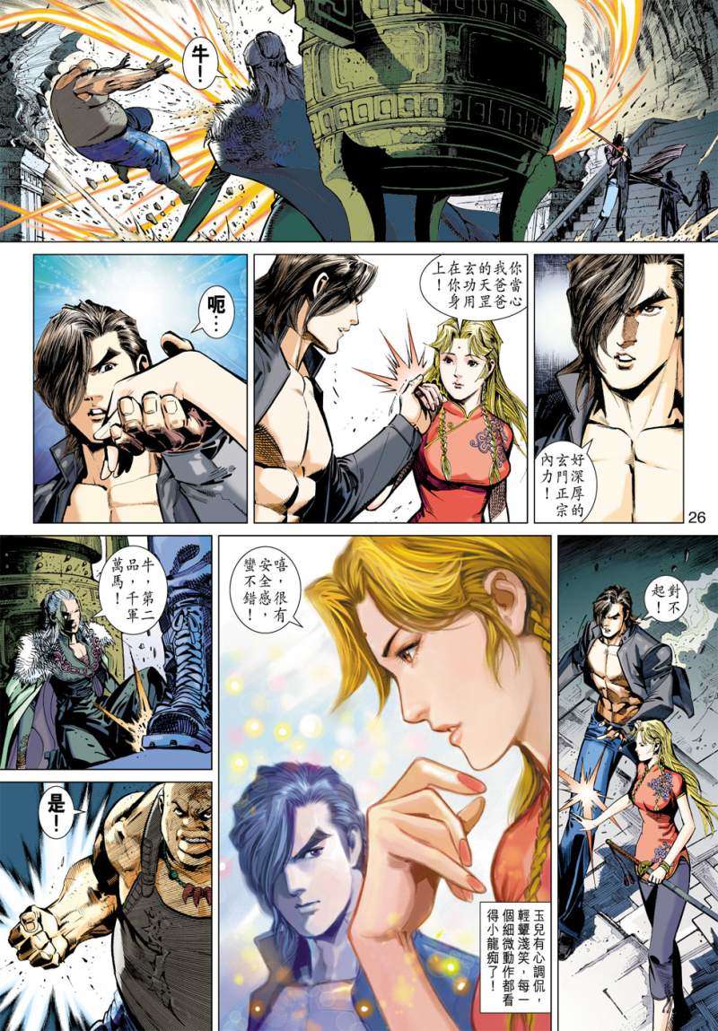 第20页