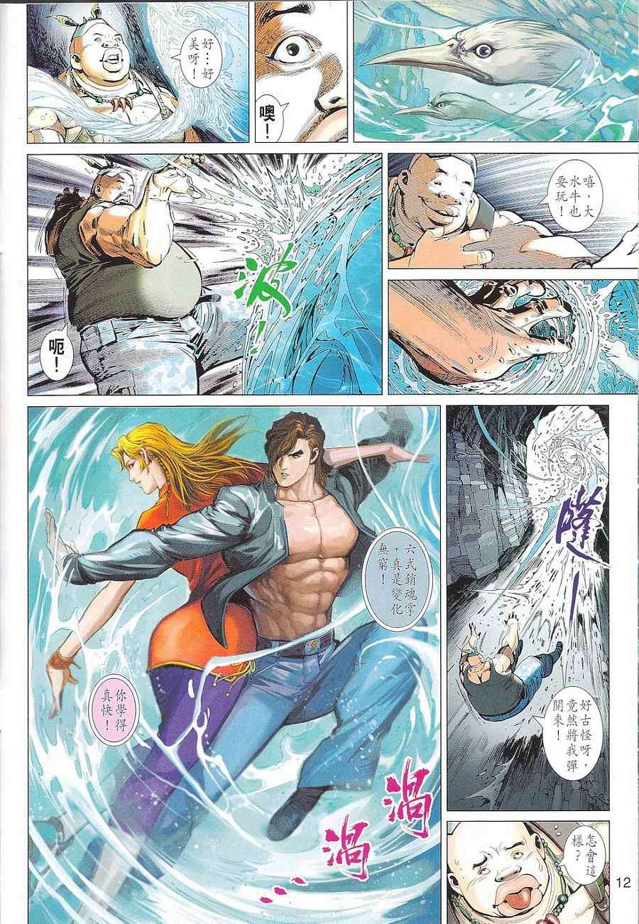 第8页
