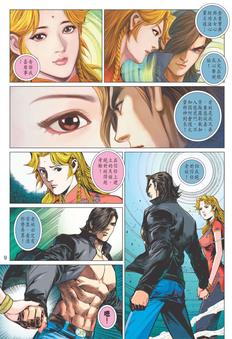 第6页