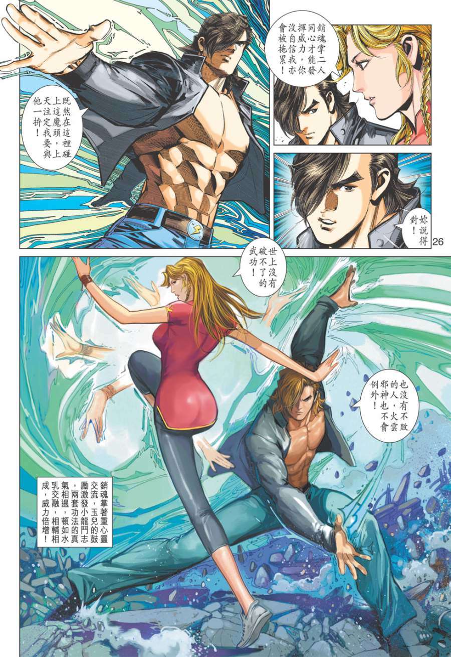 第23页
