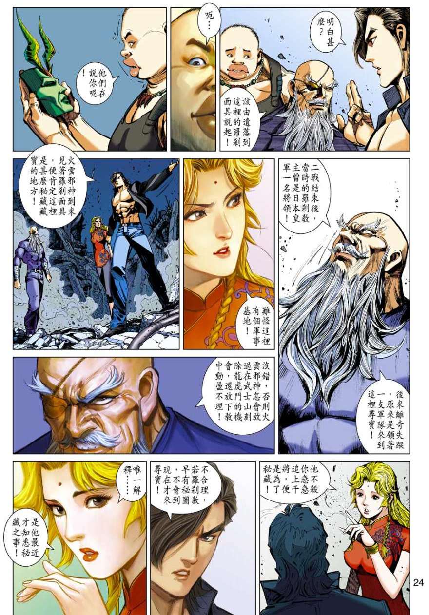 第20页