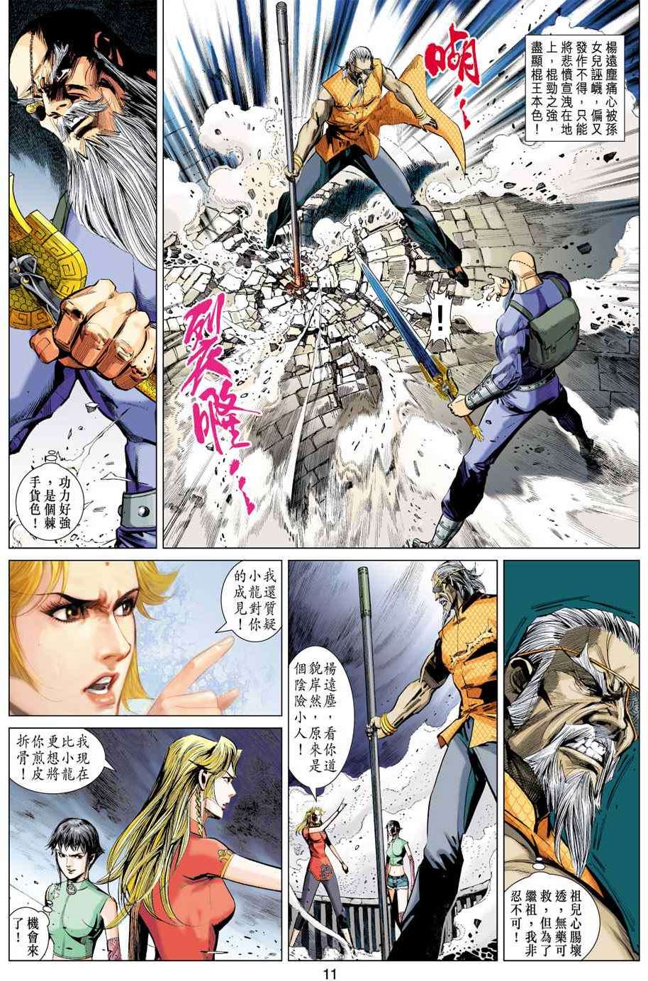 第7页