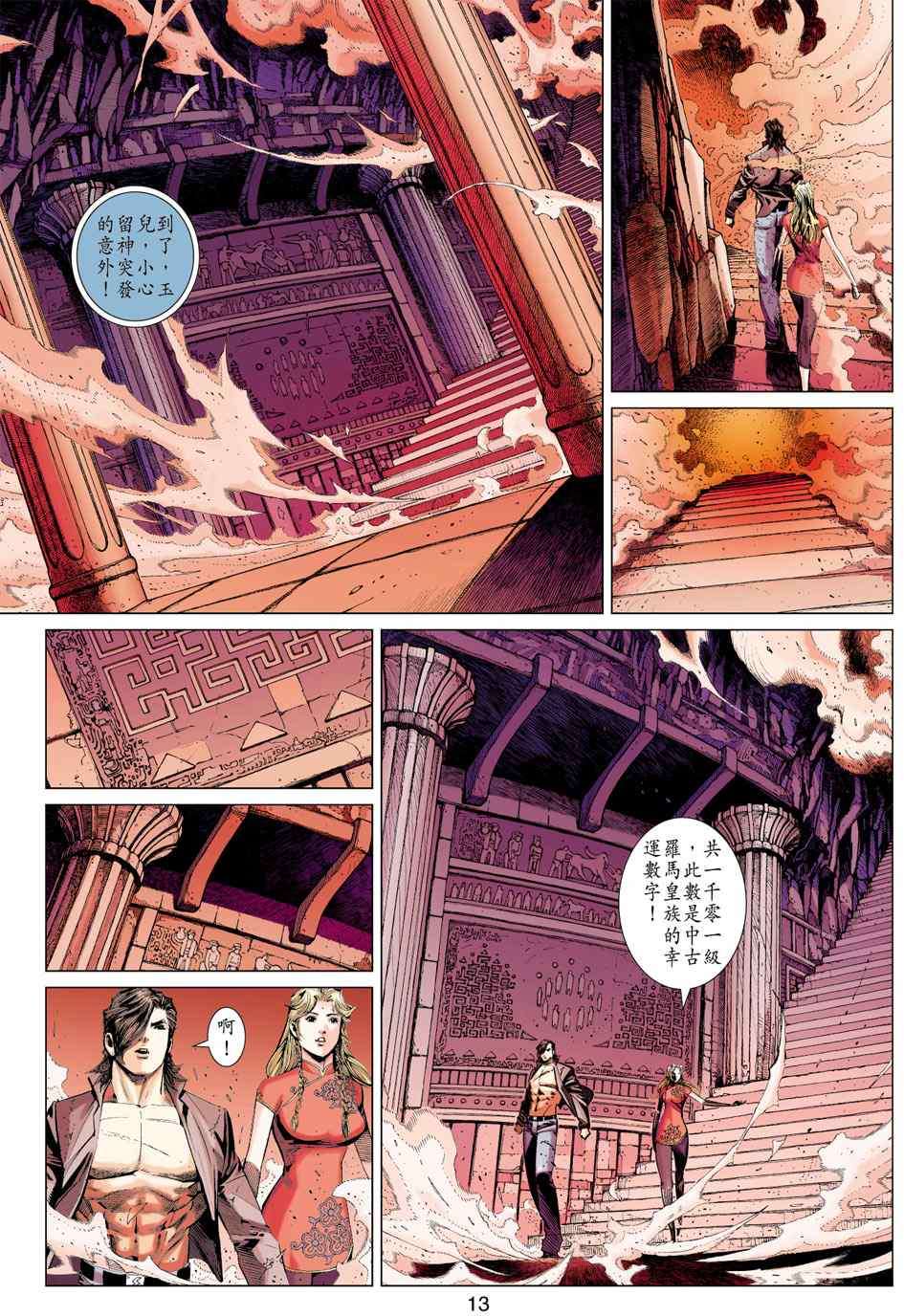 第10页