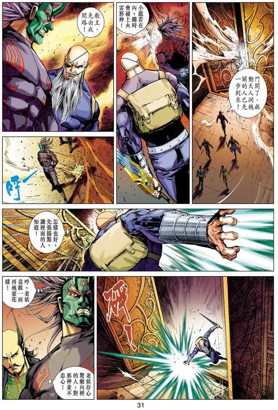 第28页