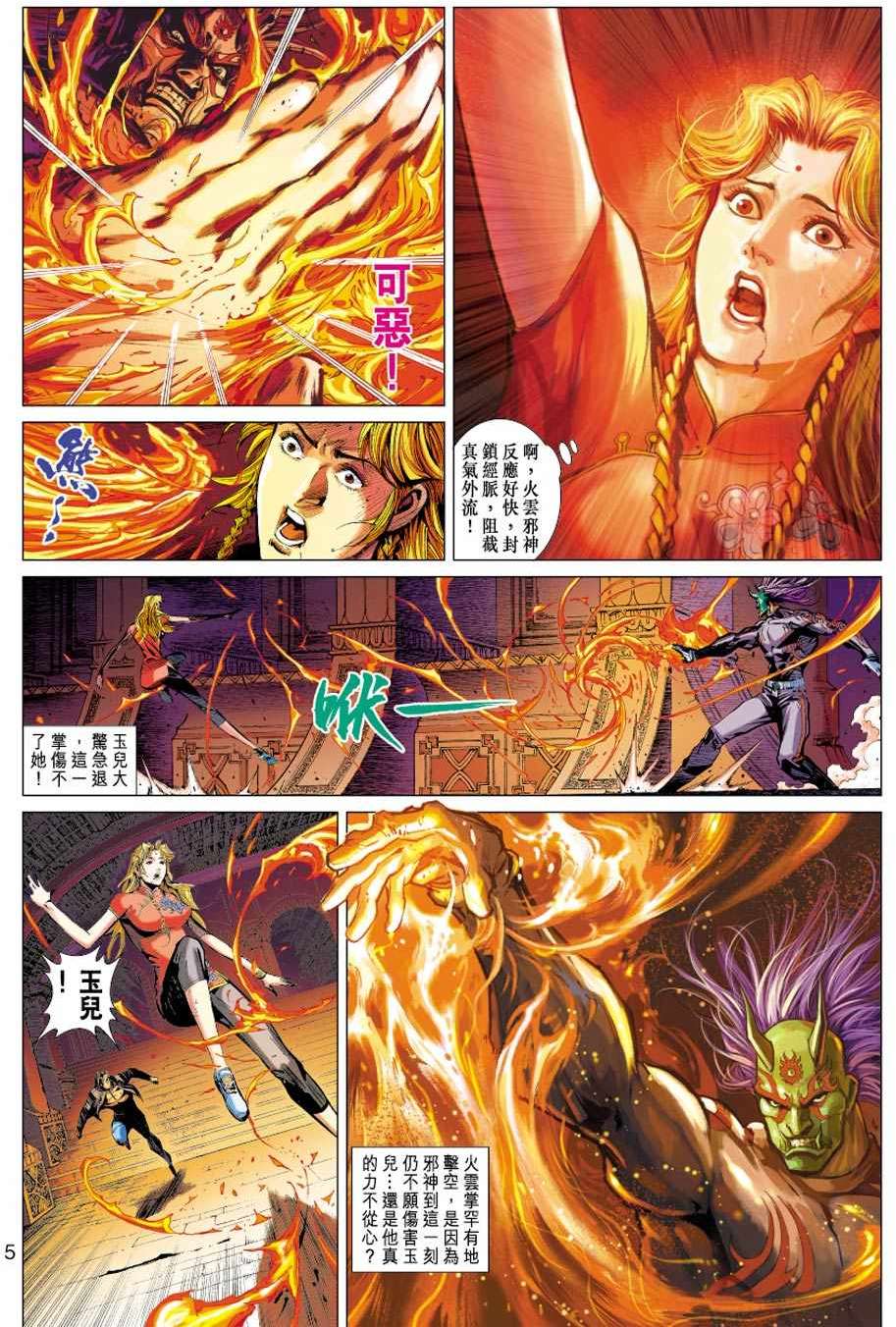 第2页
