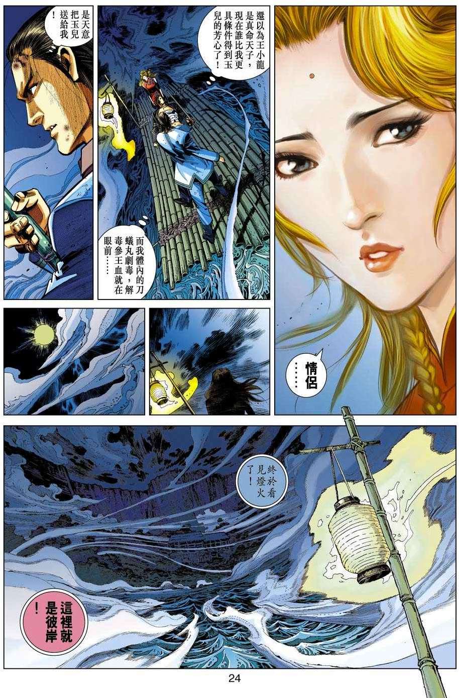 第21页