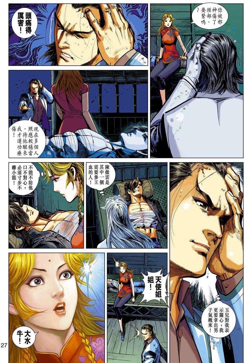 第24页