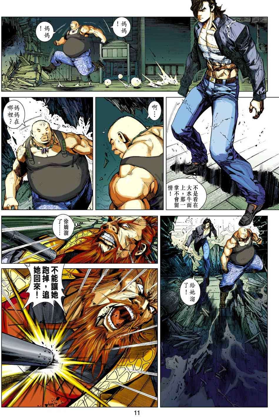 第8页