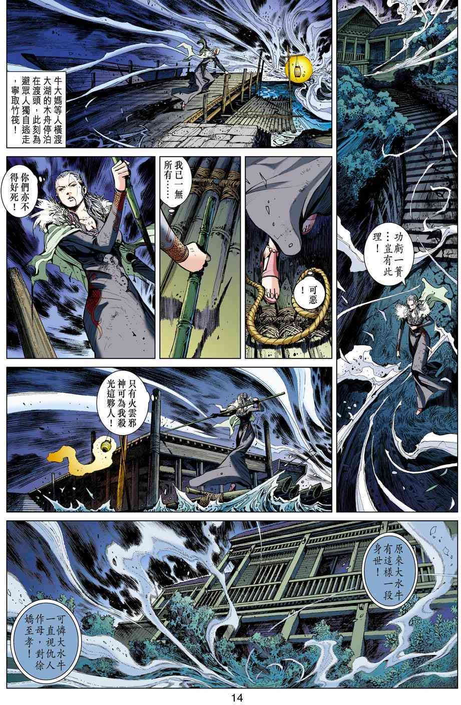 第11页