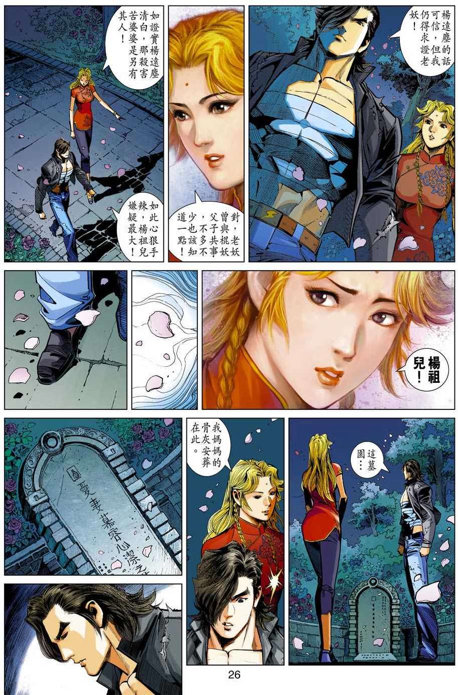 第23页