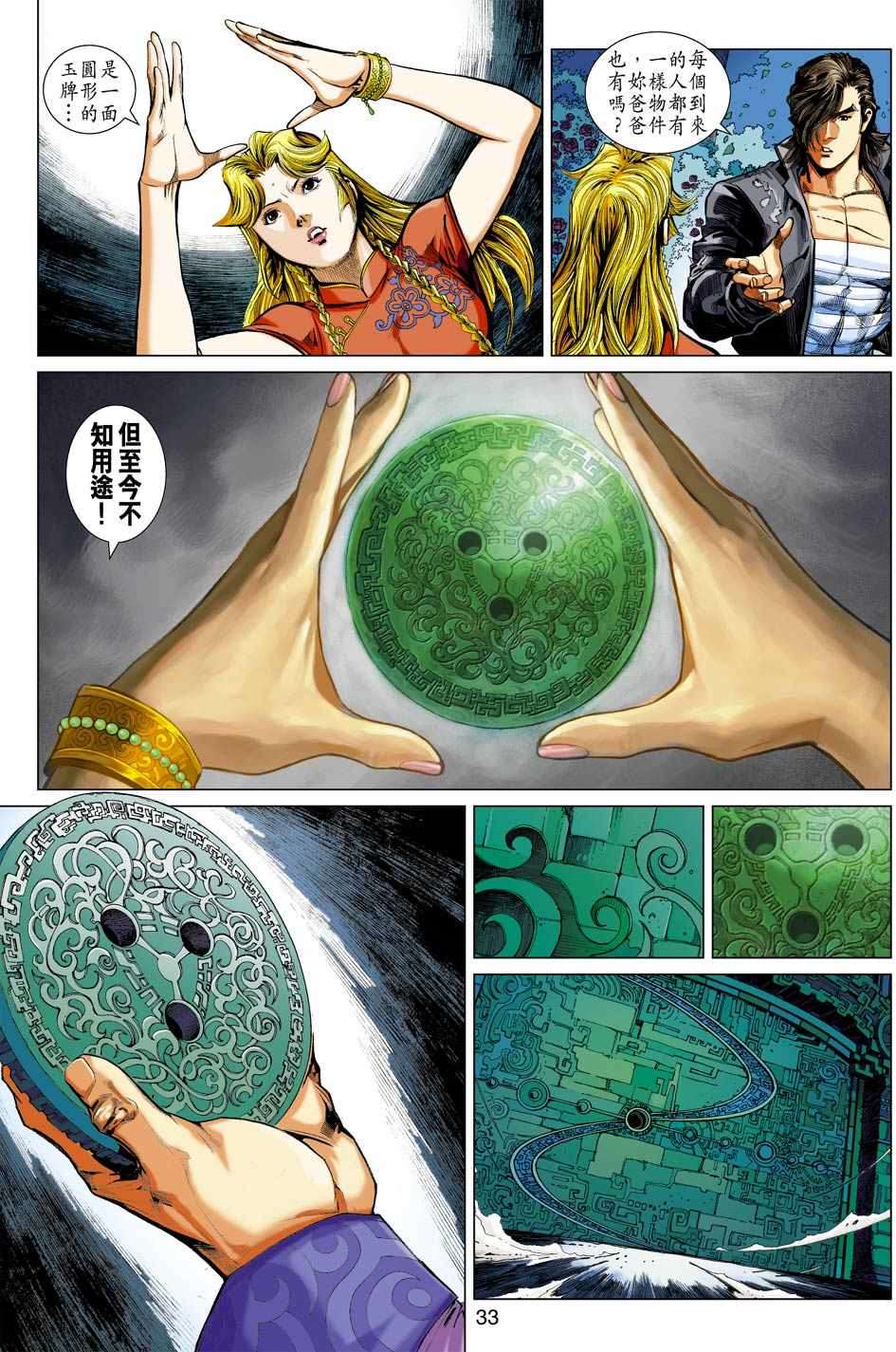 第30页